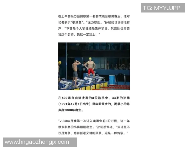 游泳界传奇人物的成长与辉煌：从鲍勃·鲍曼到孙杨的传奇之路